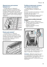 Страница 23
