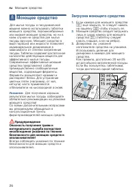 Страница 26
