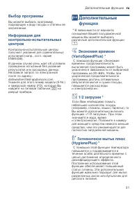 Страница 31