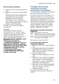 Страница 33
