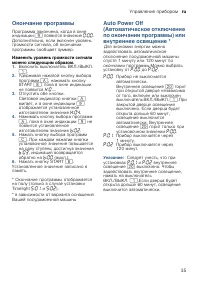 Страница 35