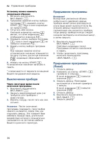 Страница 36