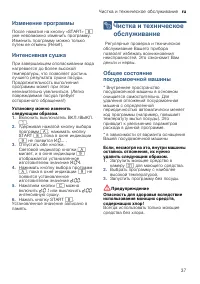 Страница 37