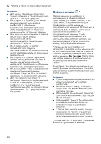 Страница 38