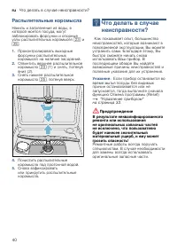Страница 40