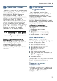 Страница 53