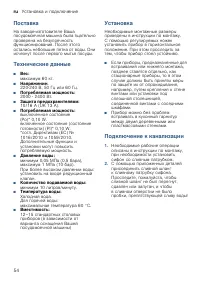 Страница 54