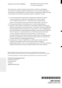 Страница 58