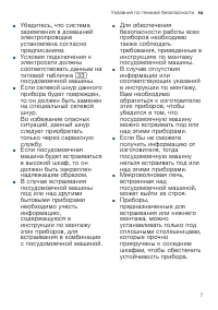 Страница 7