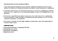 Страница 3