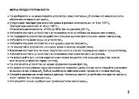 Страница 5