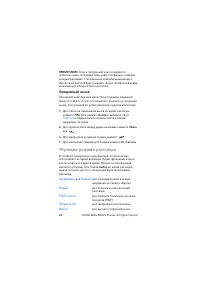 Страница 25