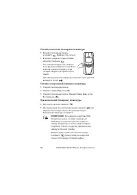 Страница 27
