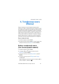 Страница 28