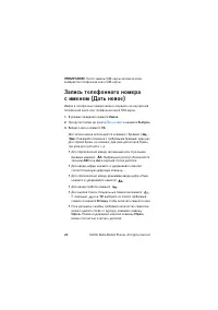 Страница 29