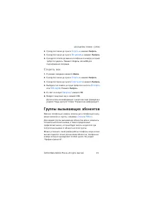 Страница 32