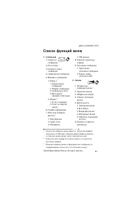 Страница 42