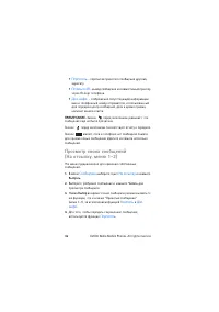 Страница 47
