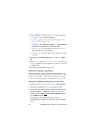 Страница 49
