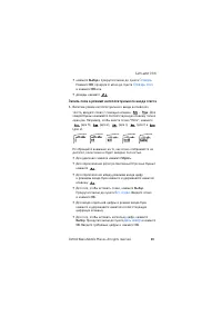 Страница 50