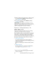 Страница 53