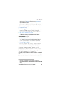 Страница 54