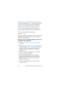Страница 55