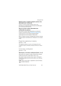 Страница 56