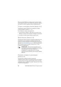Страница 59
