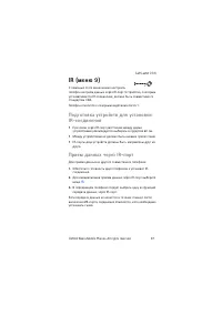 Страница 78