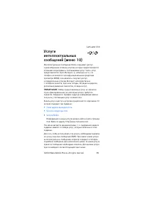 Страница 80