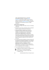 Страница 91