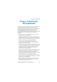 Страница 92