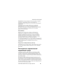 Страница 96