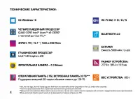 Страница 4