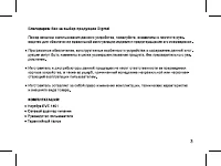 Страница 3