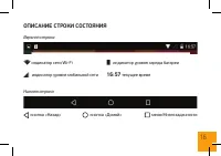 Страница 16