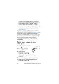 Страница 18