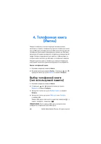 Страница 28