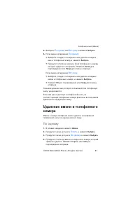 Страница 31