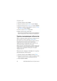 Страница 32