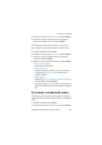 Страница 33