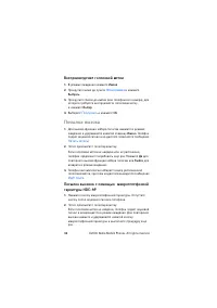 Страница 38