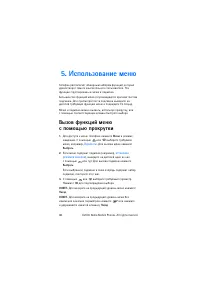 Страница 40