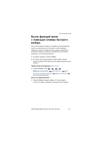 Страница 41