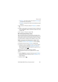 Страница 49