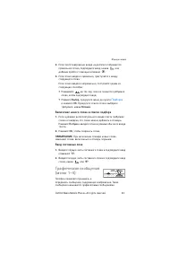 Страница 51