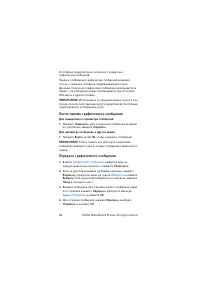 Страница 52