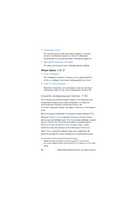 Страница 54