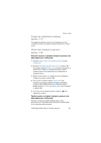 Страница 55